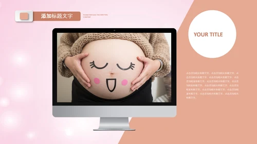 母婴母乳喂养妇幼保健妇产科PPT模板