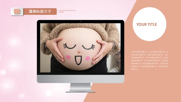母婴母乳喂养妇幼保健妇产科PPT模板