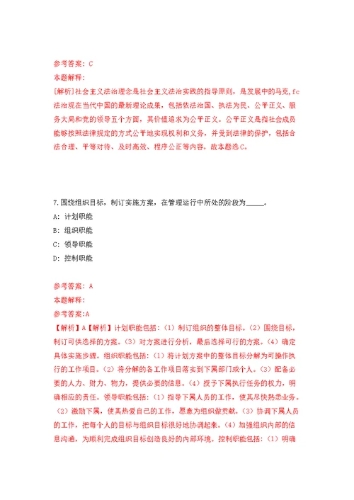 江苏南京师范大学外国语学院团委书记校内招考聘用模拟训练卷（第2版）