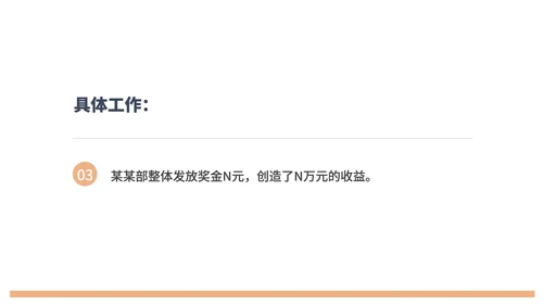 粉色几何风人事年度工作总结PPT模板