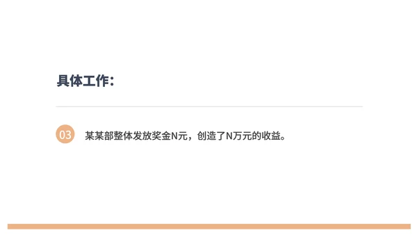 粉色几何风人事年度工作总结PPT模板