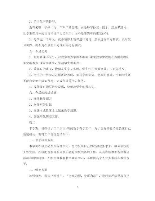 精编之小学二年级教师个人工作总结范文5篇.docx