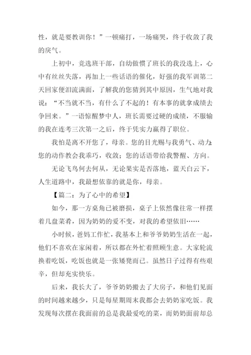 初中满分作文.docx