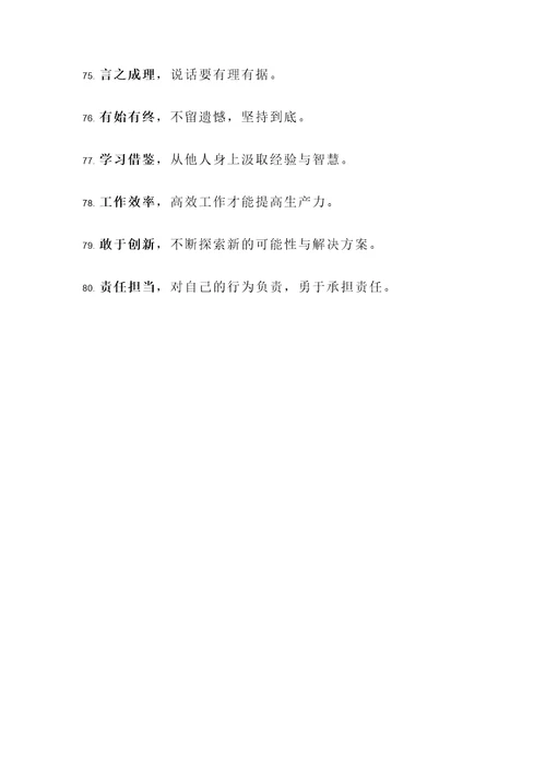 作风实的名言警句