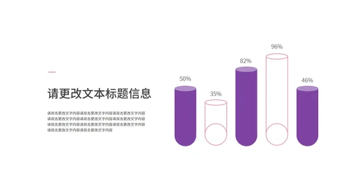 粉色插画风职业规划PPT模板