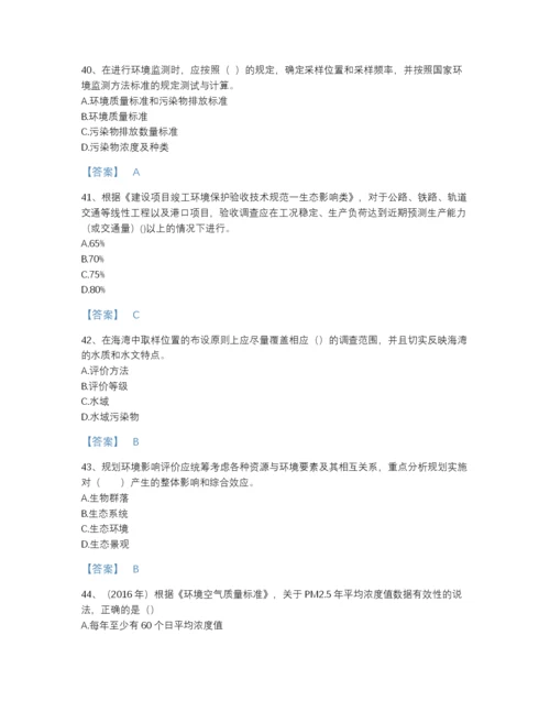 2022年广东省环境影响评价工程师之环评技术导则与标准自测模拟题库（精选题）.docx