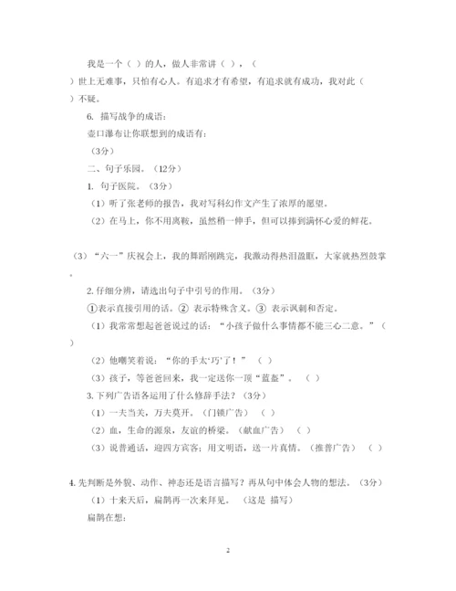 2022年人教版四年级下册语文期末试卷（带答案）.docx