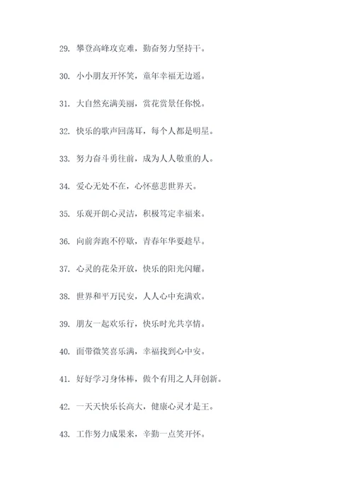 五声调式顺口溜