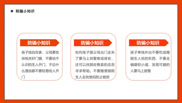 全国中小学安全教育日通用PPT模板