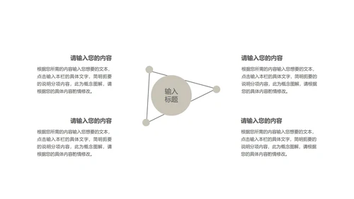 商务月度工作计划汇报书PPT模板