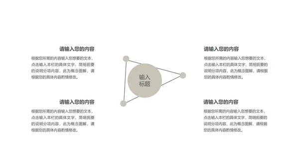 商务月度工作计划汇报书PPT模板