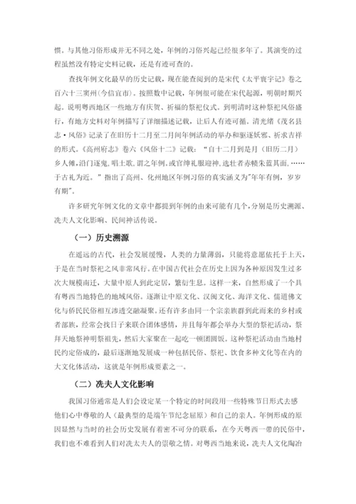 毛珊珊毕业论文（全）.docx