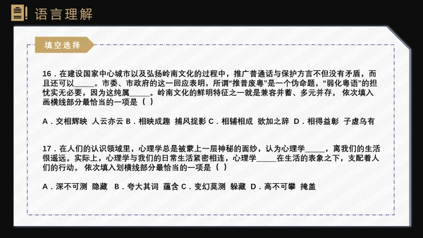 国考省考公务员上岸备考指南西装男PPT模板