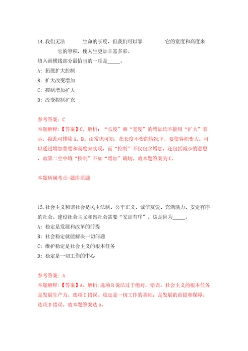 福建省南平市社会保险中心招考3名紧缺急需专业人员模拟考试练习卷含答案解析第2期