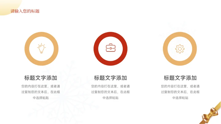 红色新年主题简约数据报告PPT模板