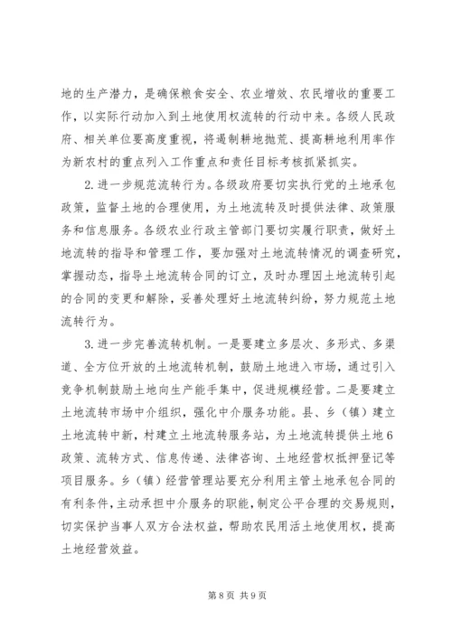 国家农业部调研XX县区农村土地承包工作情况汇报 (2).docx