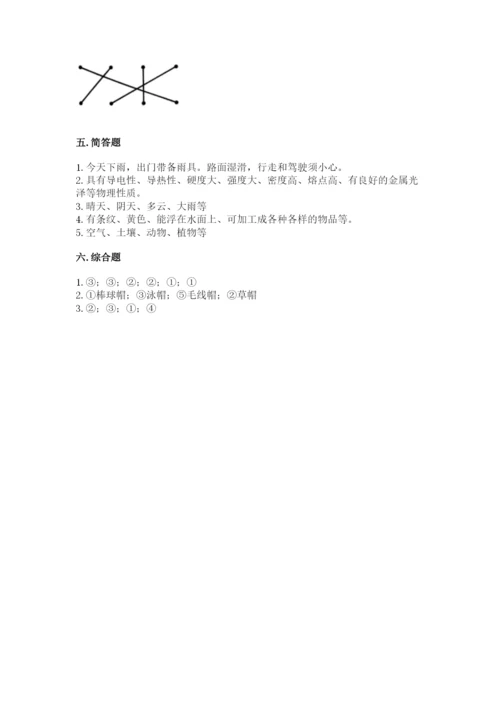教科版二年级上册科学期末测试卷附答案【实用】.docx