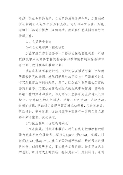 教务主任述职报告.docx