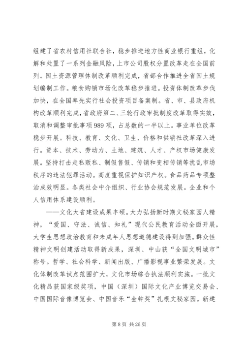 在人民代表大会第四次会议上功放工作报告_1.docx