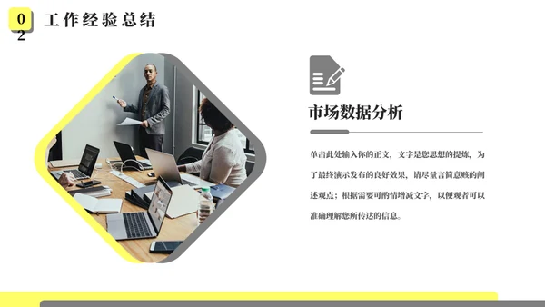 简约型年终工作总结通用PPT