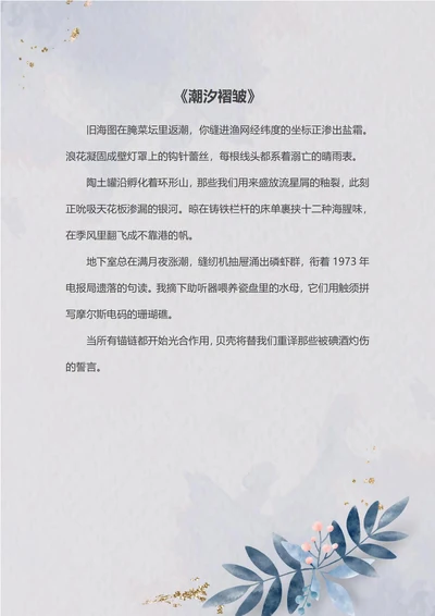 灰蓝色信纸