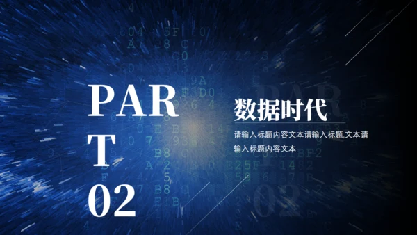 拥抱明天突破跨越未来通用PPT模板