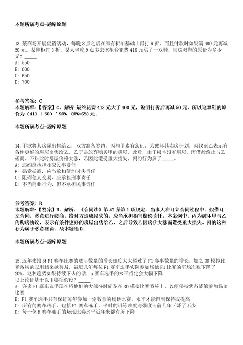 2022浙江金华市义乌市机关事业单位编外聘用人员招聘130人冲刺卷