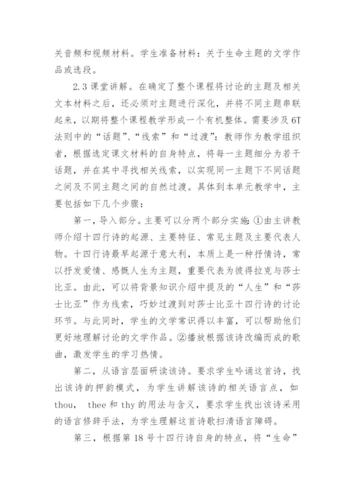 关于文学的论文.docx