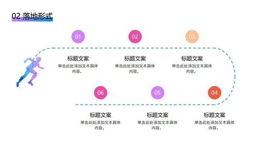 奥运彩色运动员剪影PPT模板