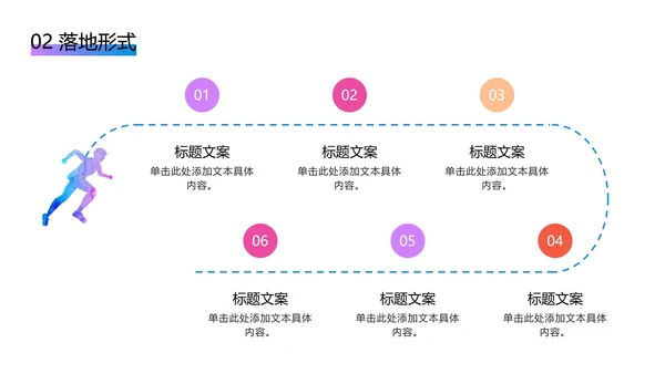 奥运彩色运动员剪影PPT模板
