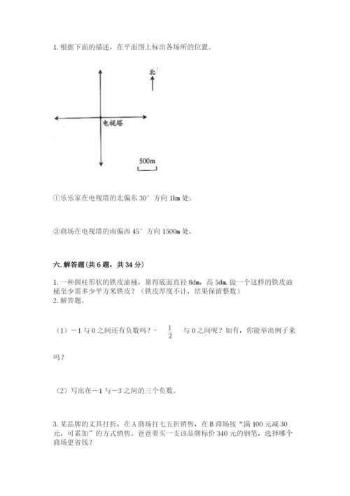 小升初数学期末测试卷（重点）.docx