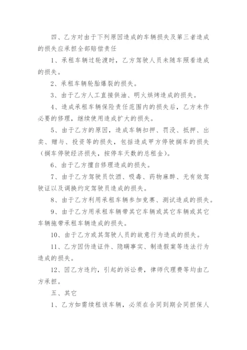 个人租车给公司合同.docx