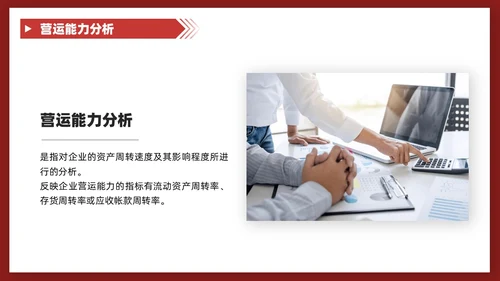 红色商务风叠压形状非财务人员财务培训课堂PPT财务工作