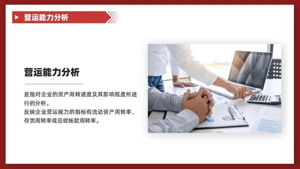 红色商务风叠压形状非财务人员财务培训课堂PPT财务工作