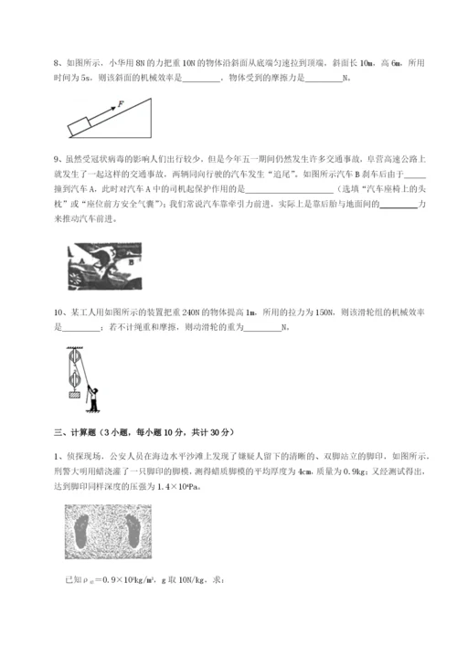 基础强化南京市第一中学物理八年级下册期末考试重点解析试卷（详解版）.docx