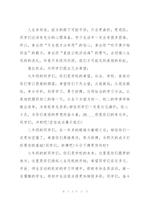 开学典礼教师演讲稿范文5篇.docx