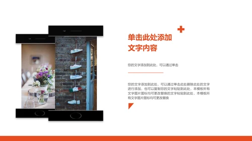 SOHU电脑办公桌工作简报通用PPT模板