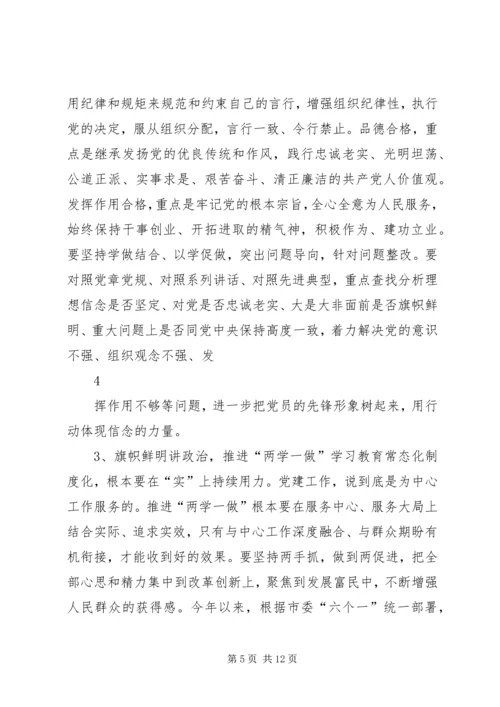 定南中学“旗帜鲜明讲政治”党课情况汇报 (3).docx