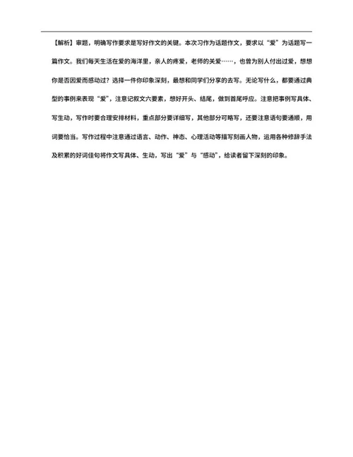 青岛市李沧区六年级下期中语文试卷word模板