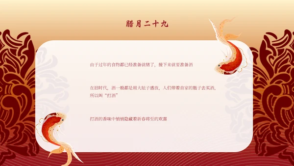迎年小年灯笼通用PPT模板