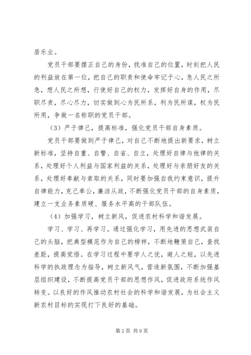 学习“讲规矩、尽职责”心得体会(精选多篇).docx