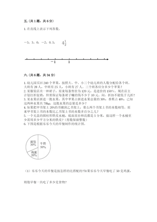 浙教版数学小升初模拟试卷精品及答案.docx