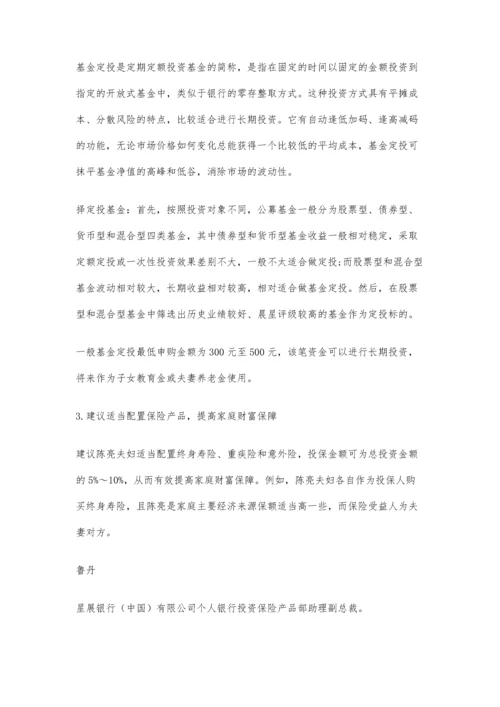 三口之家的购车规划.docx