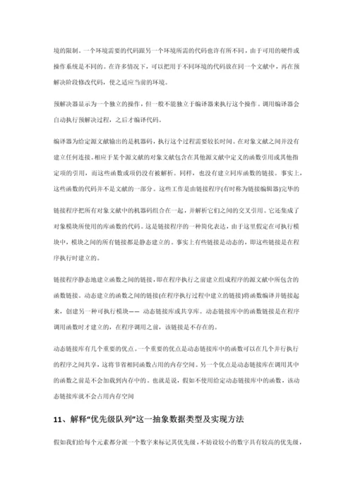 2023年考研计算机复试面试题总结.docx