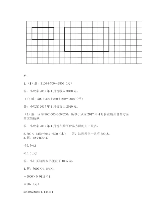 辽宁省【小升初】2023年小升初数学试卷【名师推荐】.docx