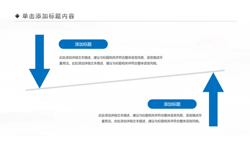 大气蓝色商务企业合作团队精神PPT模板