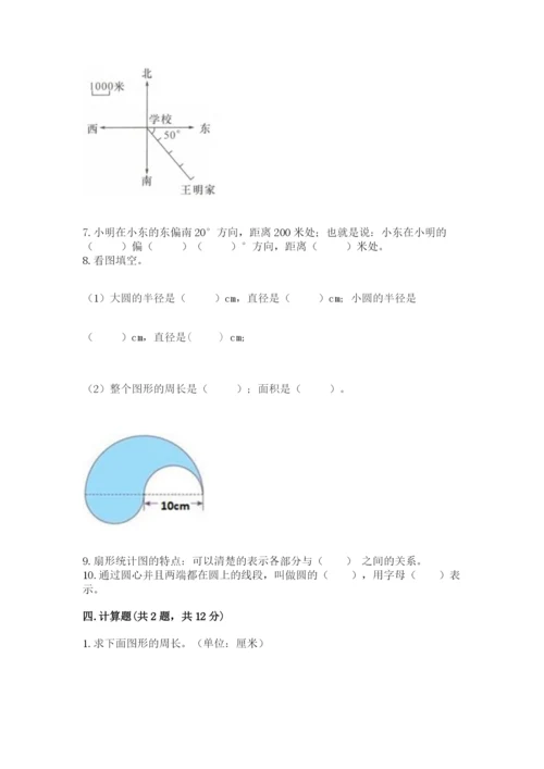 2022六年级上册数学期末考试试卷（能力提升）word版.docx