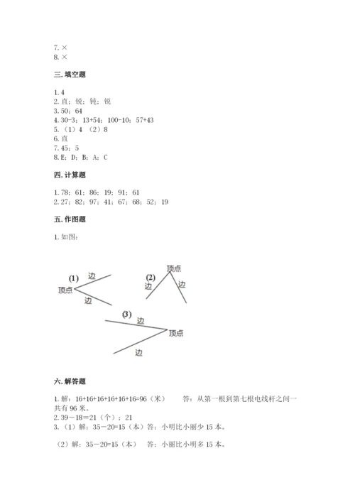 2022人教版二年级上册数学期中测试卷精品（夺分金卷）.docx