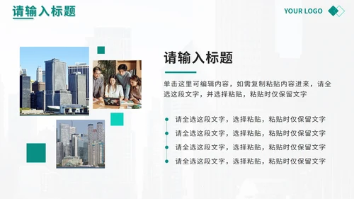绿色实景企业文化宣传画册PPT模板