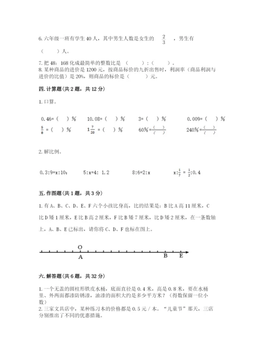 沪教版小学六年级下册数学期末综合素养测试卷含精品答案.docx